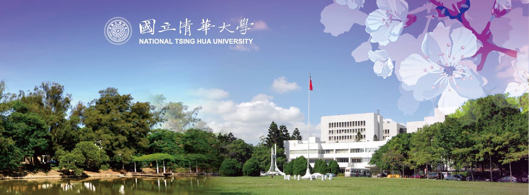 National Tsing Hua University